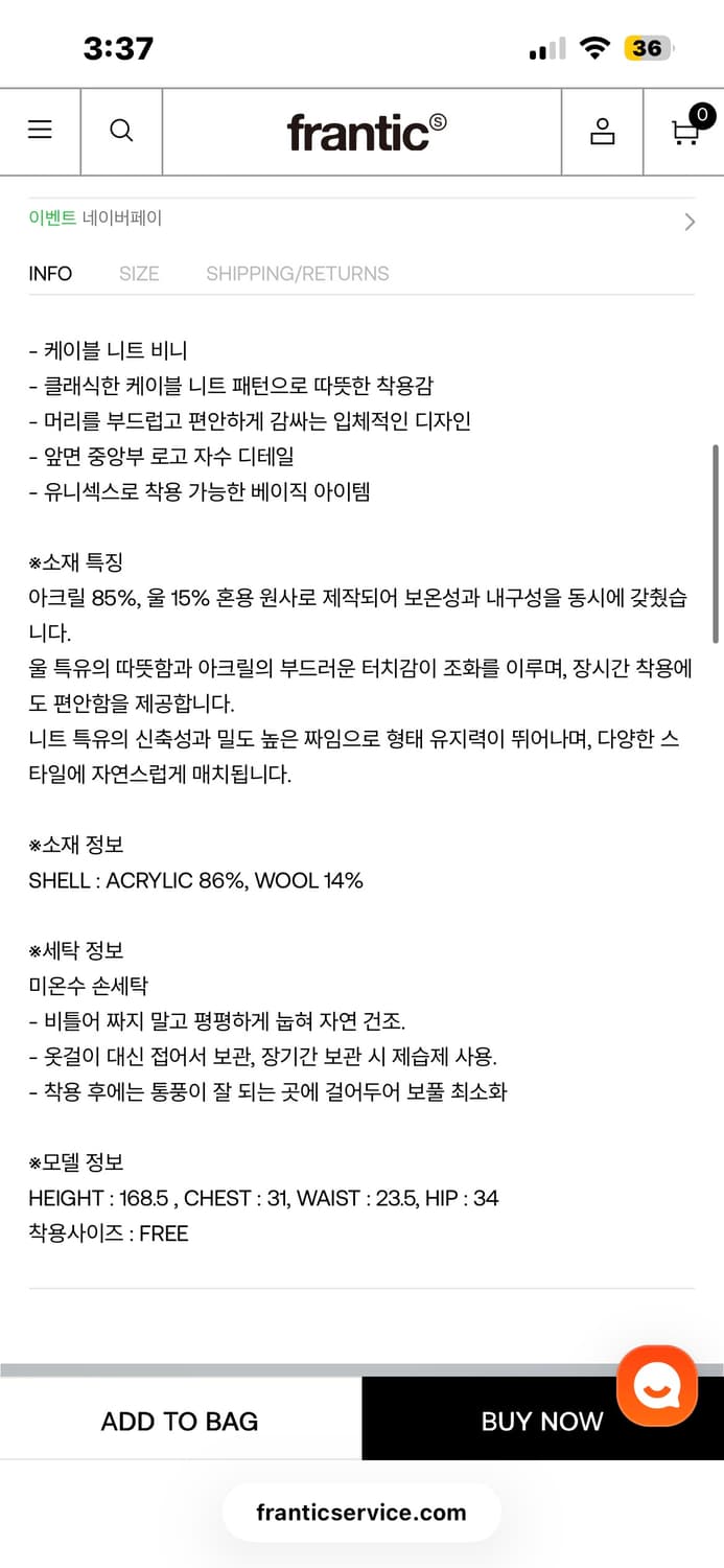 [새상품] 프랜틱서비스 - 울 케이블 비니 블랙 앨리스펑크 인스턴트펑크 상품이미지3