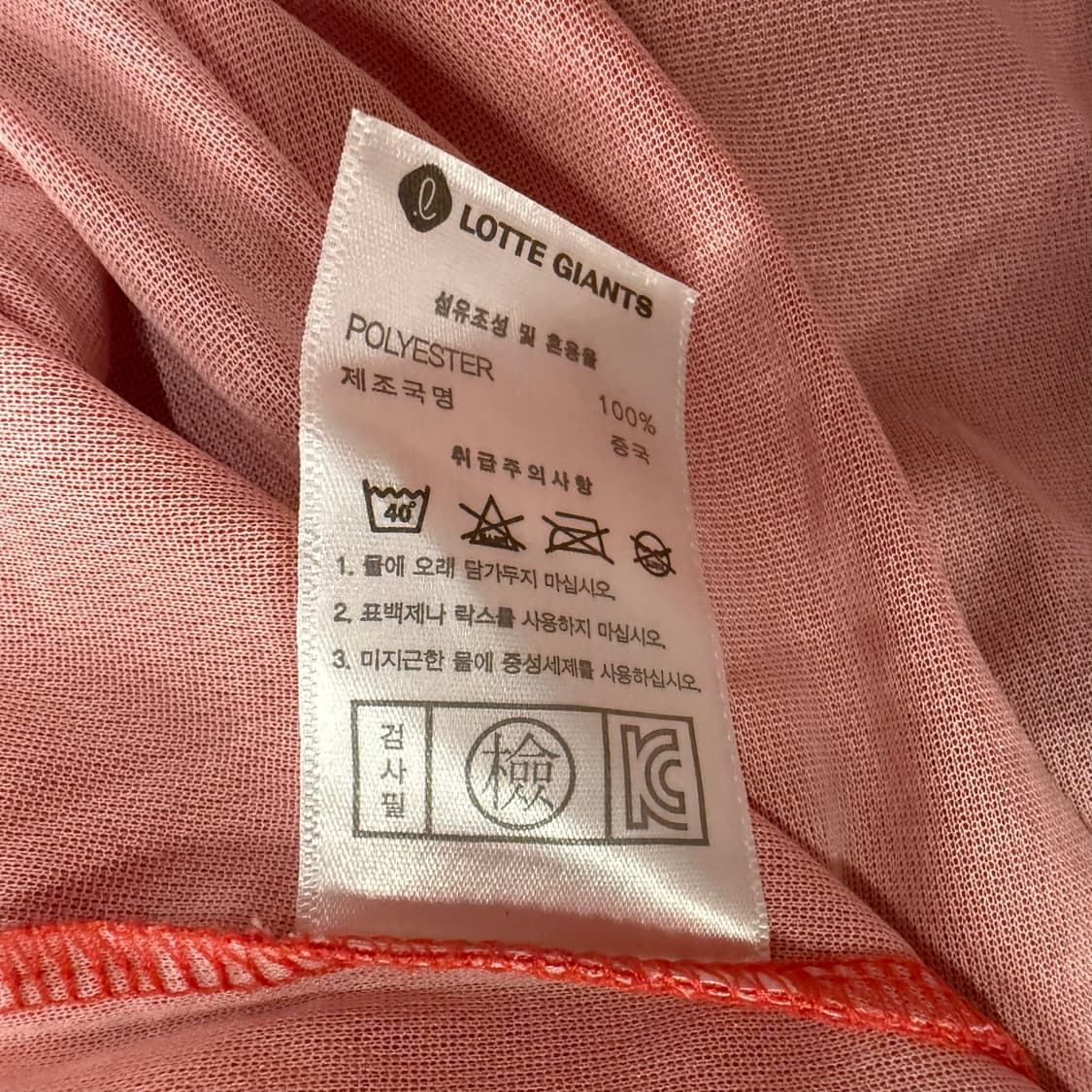 [XL] 롯데 자이언츠 부산 야구 유니폼 b17 상품이미지5