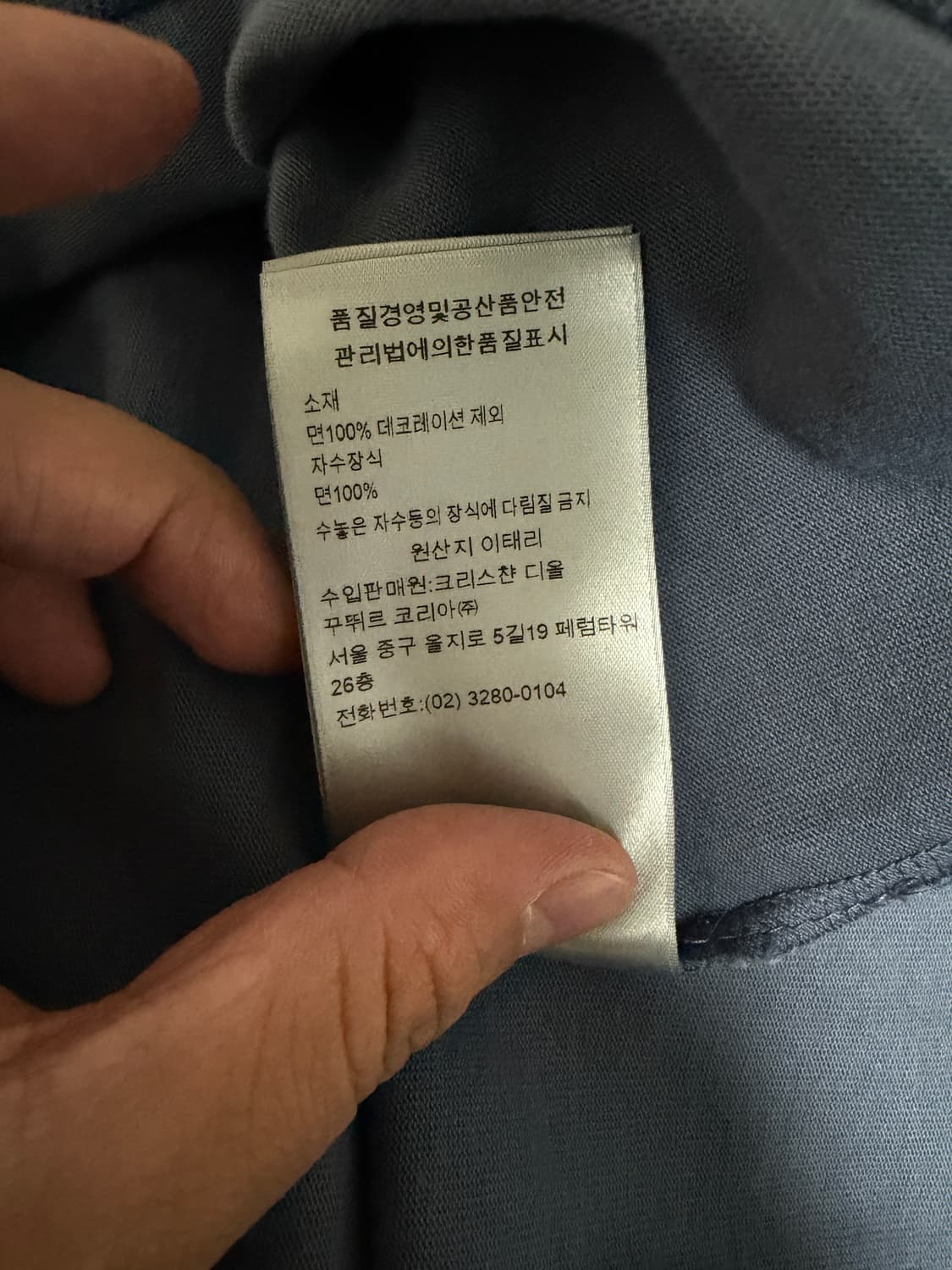 디올 x 스톤아일랜드 반팔 상품이미지6