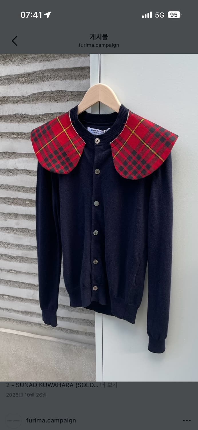 꼼데가르송 퍼프 가디건 상품이미지1