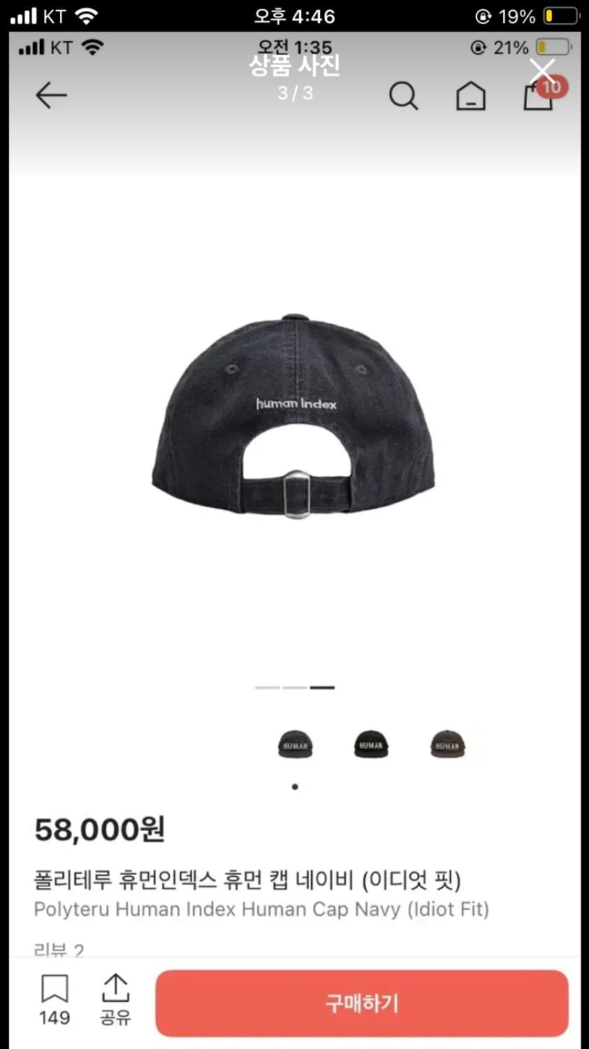 폴리테루 휴먼인덱스 휴먼 캡 네이비  상품이미지3