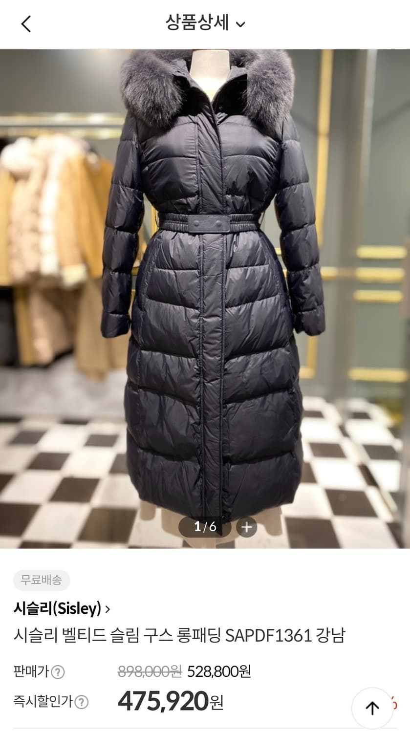 시슬리 벨티드 슬림 구스 롱패딩 상품이미지1