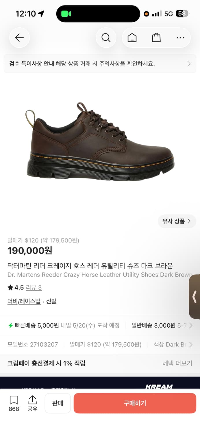 닥터마틴 리더 크레이지 호스 브라운 260 상품이미지7