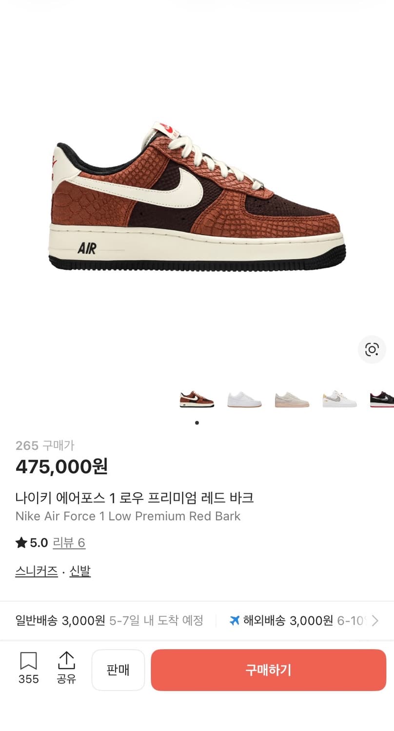 나이키 에어포스1  로우 프리미엄 레드바크 265 상품이미지1