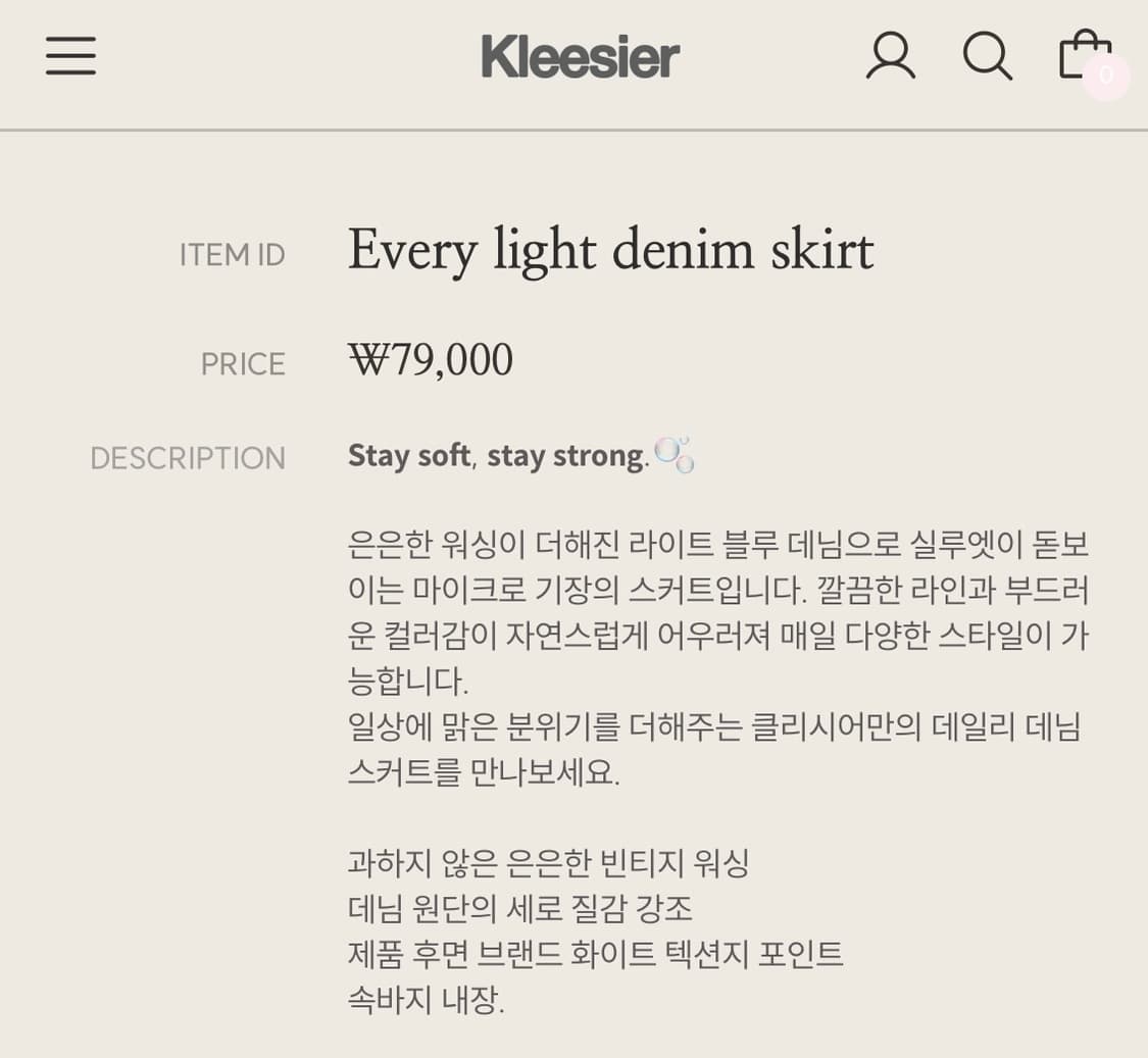 클리시어 Every light denim skirt  상품이미지2