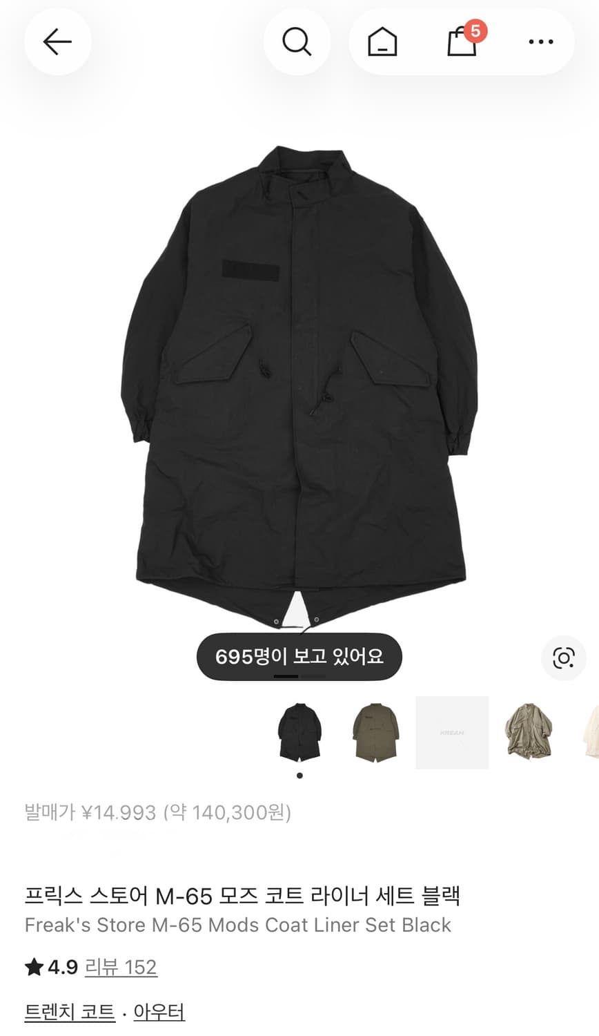 프릭스스토어 m65 블랙 m사이즈 상품이미지1