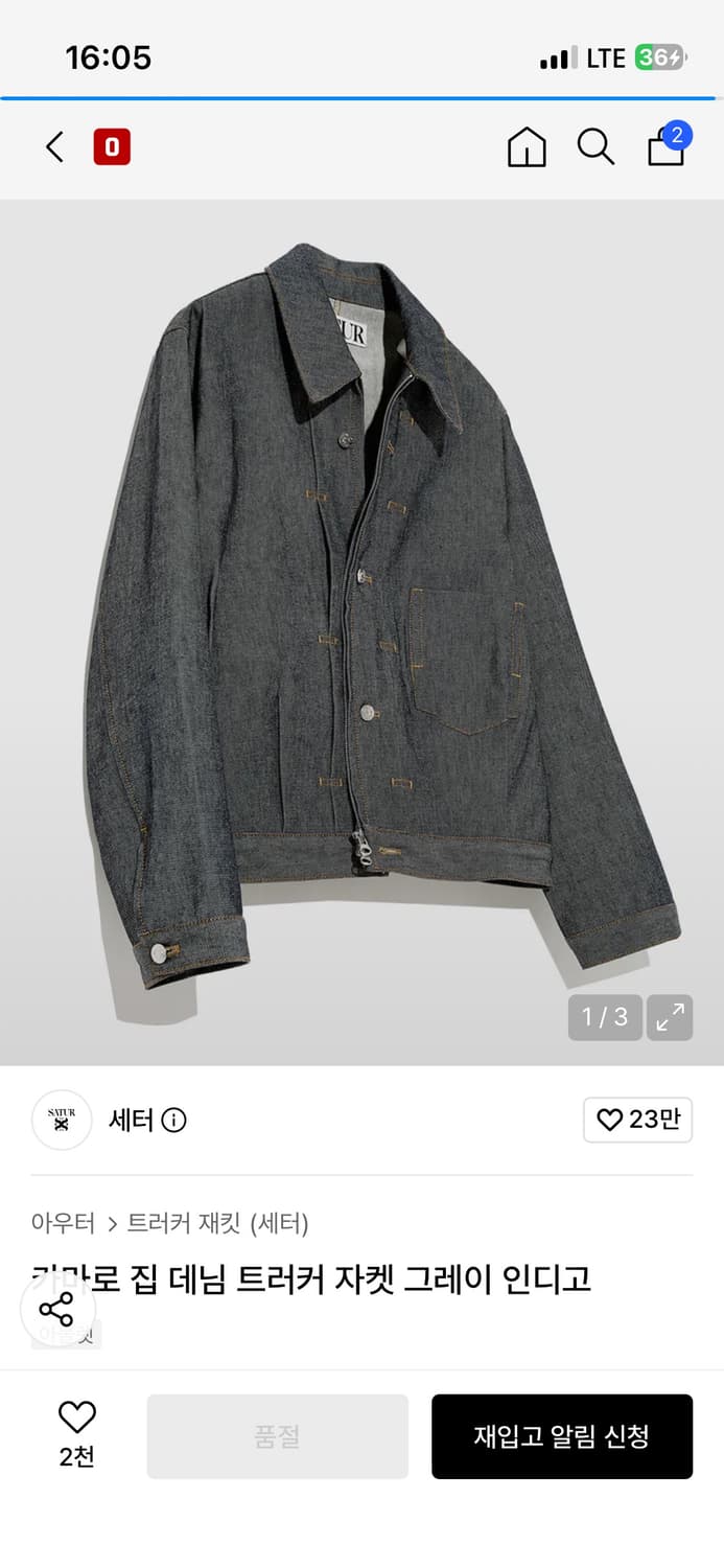 세터 카마로 데님 셋업 상품이미지3