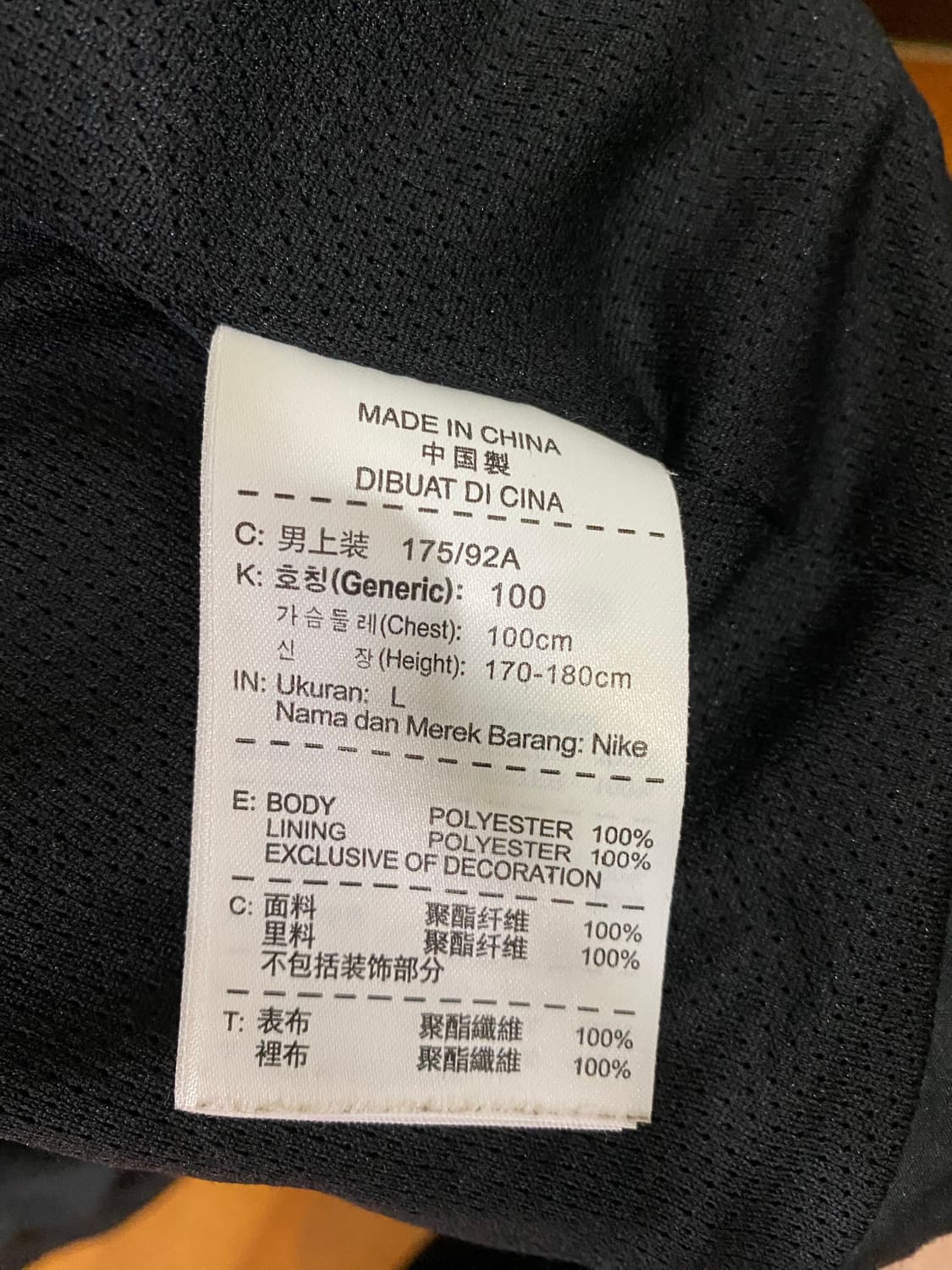 나이키 맨유 DHL 바람막이 상품이미지3