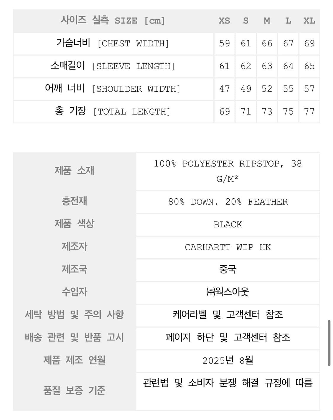 칼하트WIP 아스펜 자켓 (xs) 상품이미지8