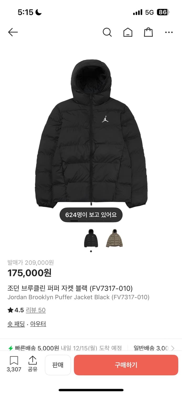 조던 브루클린 블랙 패딩 자켓 나이키m 상품이미지1