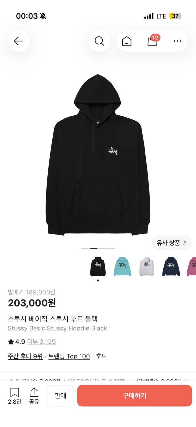 스투시 베이직 스투시 후드 블랙 상품이미지1