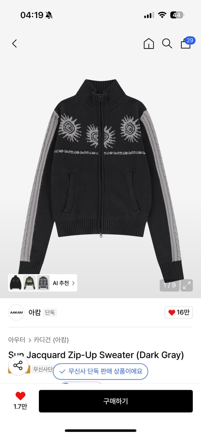 아캄 자카드 집업 니트 가디건 1사이즈 상품이미지1