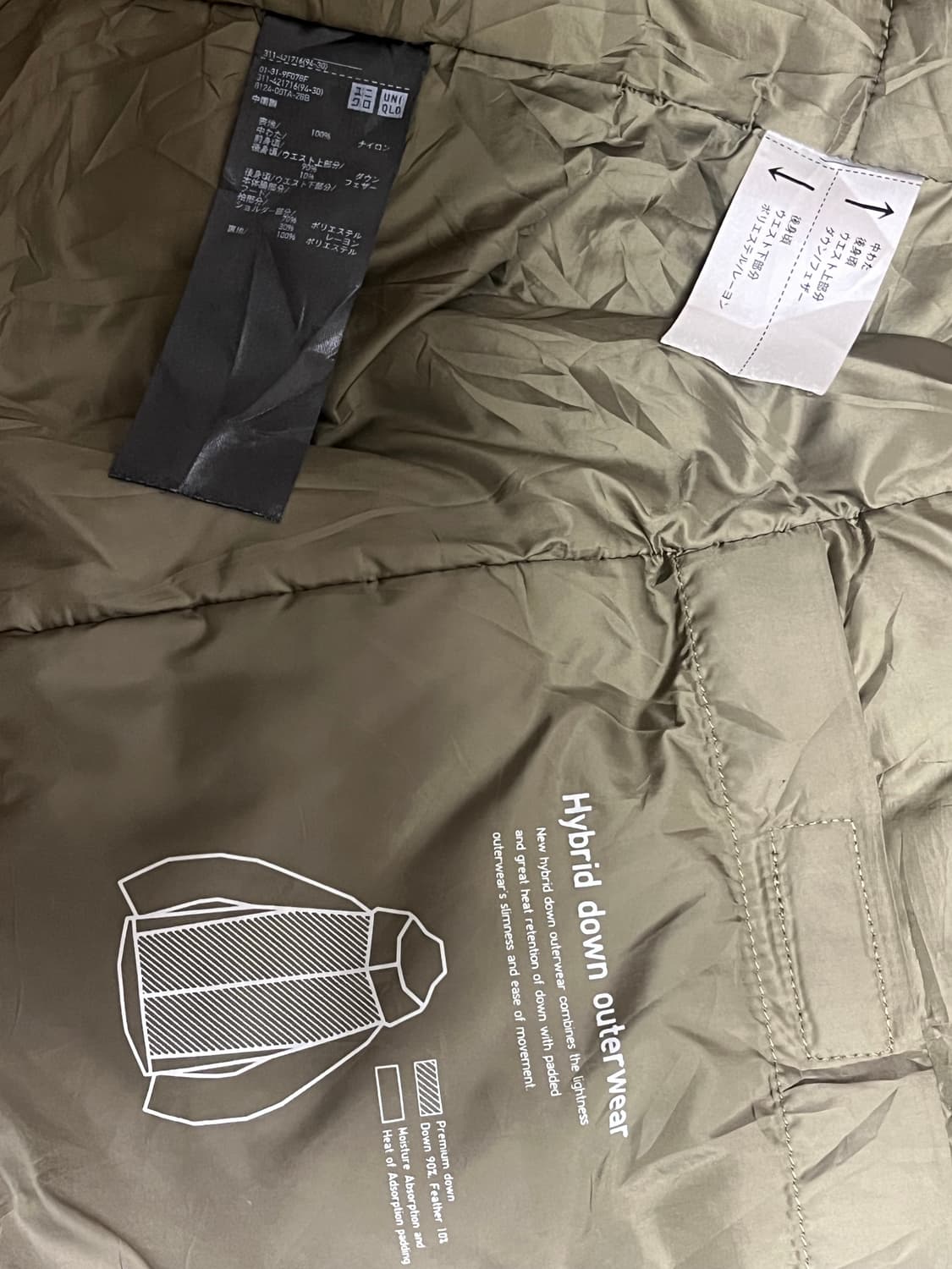 유니클로 아우터 상품이미지3