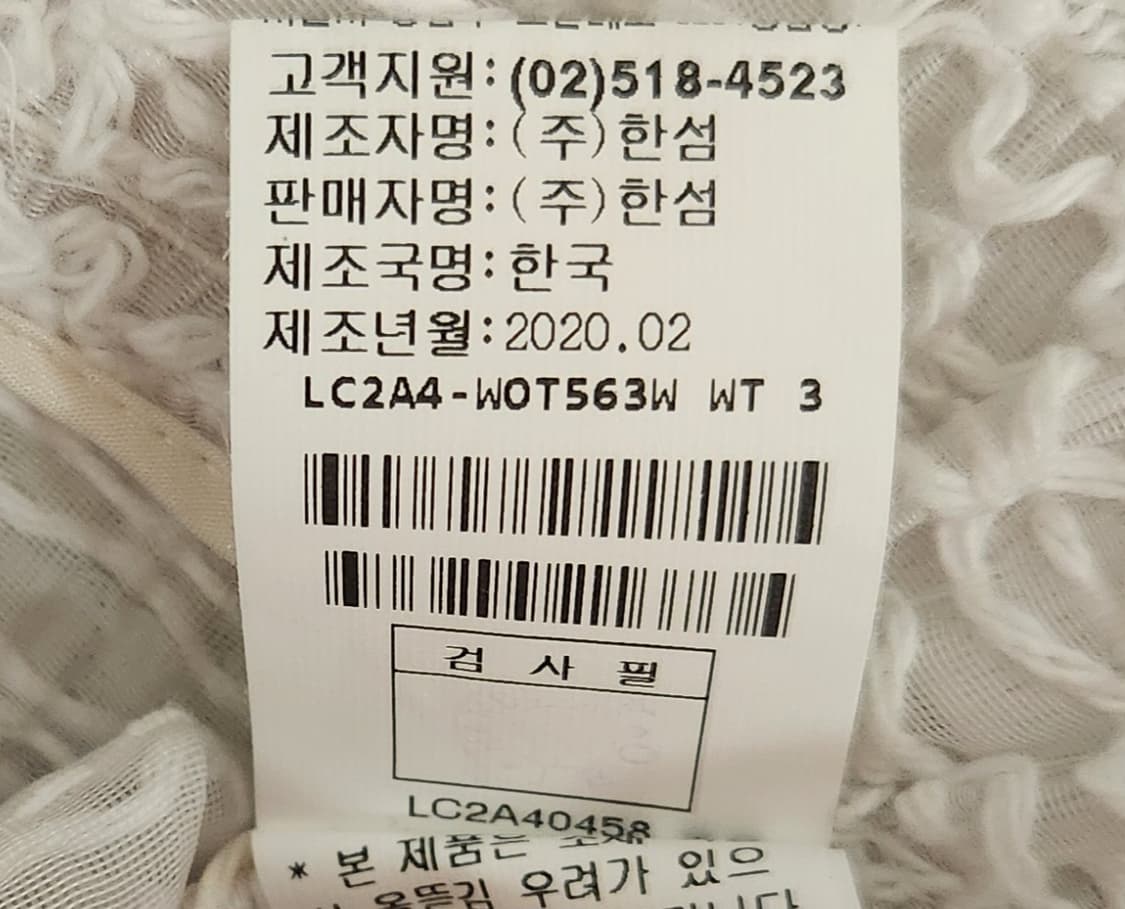 랑방 자켓 가슴둘레 88 상품이미지6