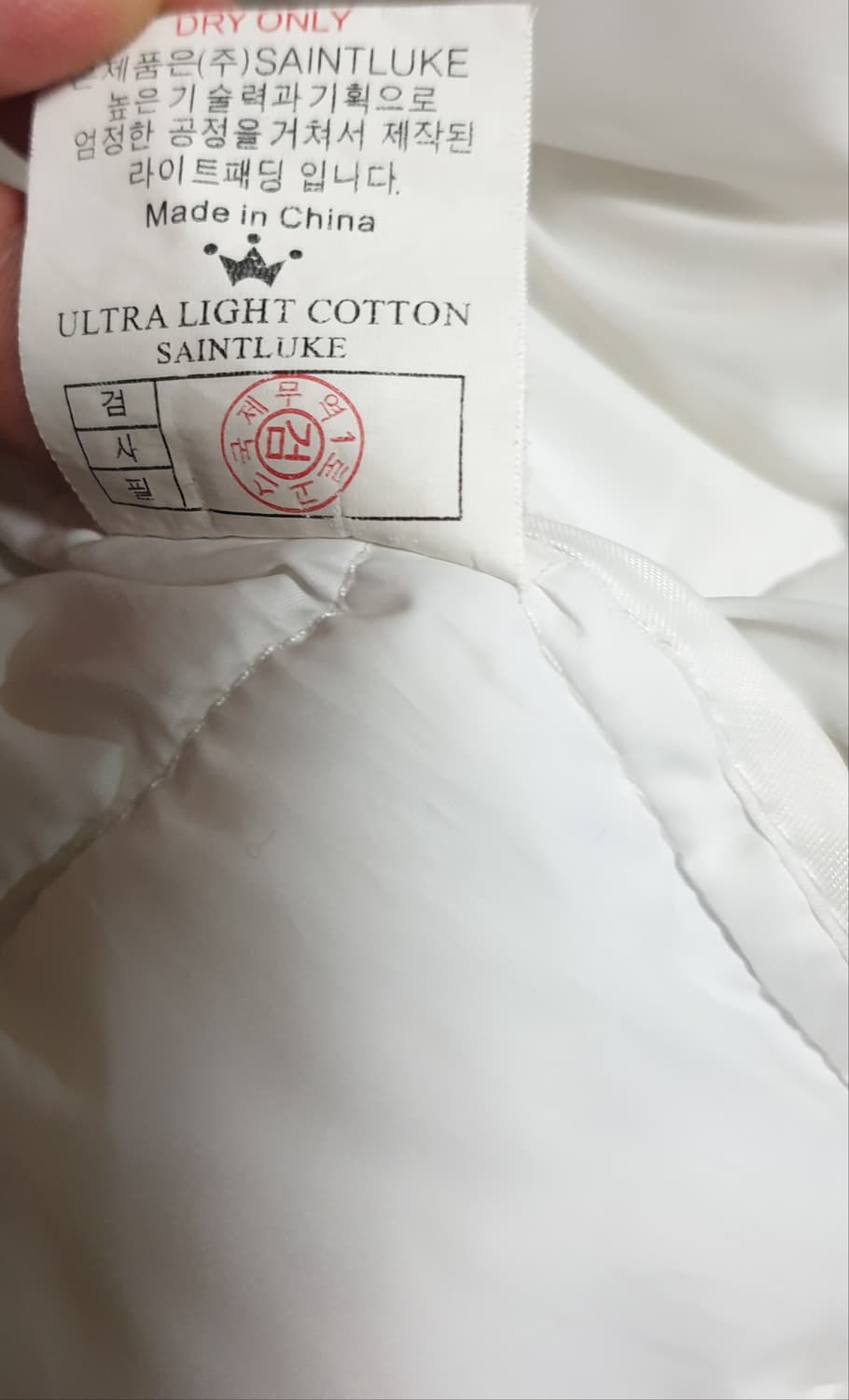 짚업 경량 패딩 자켓 화이트 (L) 상품이미지3