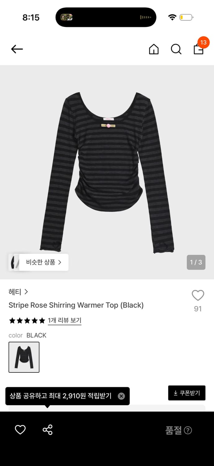 알리산 스트라이프 티셔츠 상품이미지1