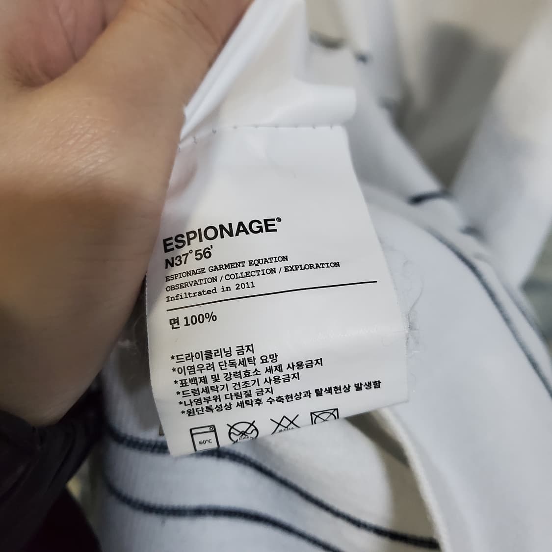 에스피오나지 흰색 스트라이프 반팔티  상품이미지4