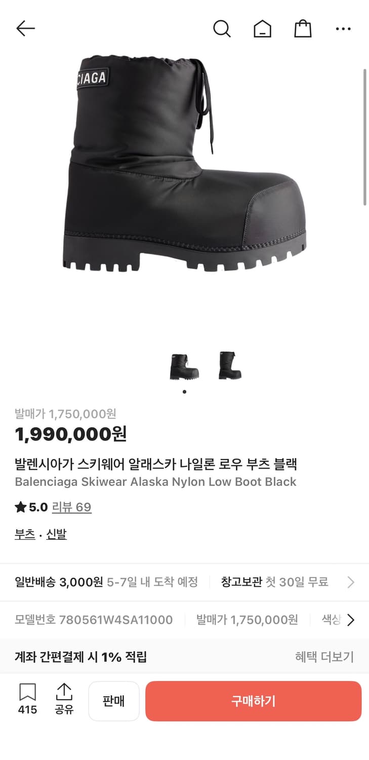 발렌시아가 스키 로우부츠 43-44 팝니다 상품이미지1