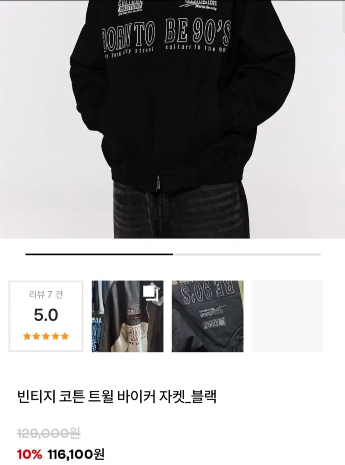 1993스튜디오 빈티지 코튼 트윌 바이커자켓 상품이미지6