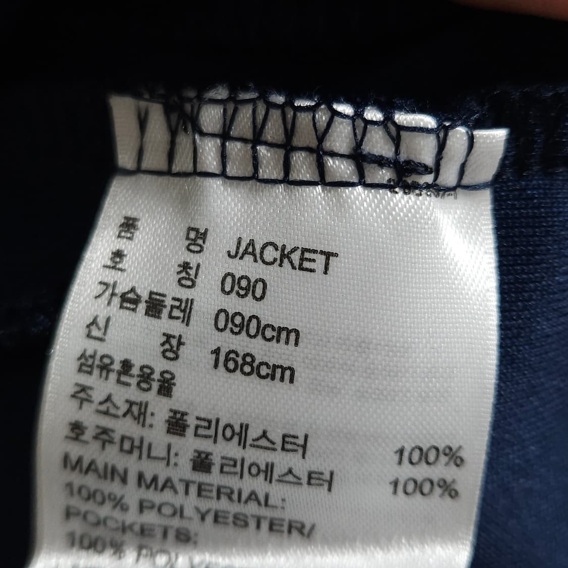 90 ) 아디다스 여성 트랙탑 네이비/화이트 상품이미지5