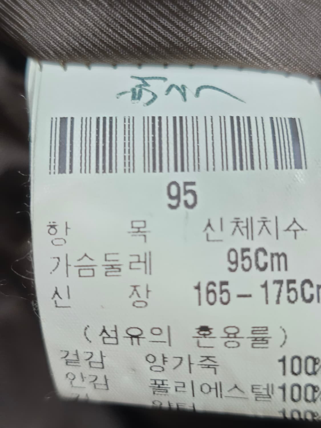 YSL 입셍로랑 양가죽 자켓 상품이미지10