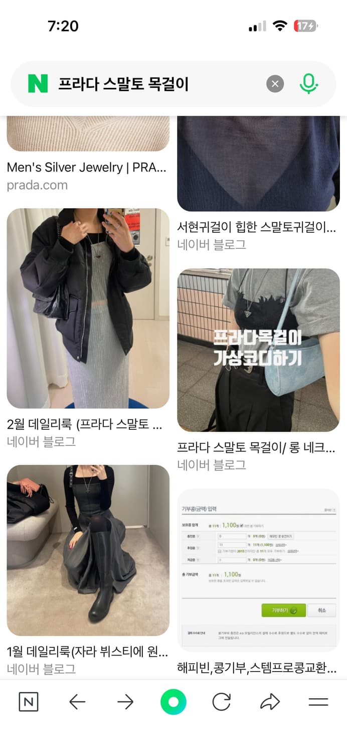 프라다 스말토 삼각 목걸이 상품이미지7