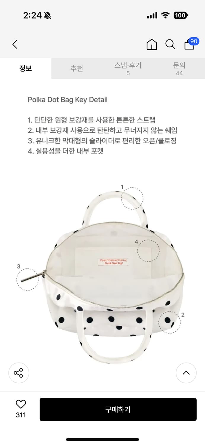 피치바스켓마켓 도트백 새상품 상품이미지5