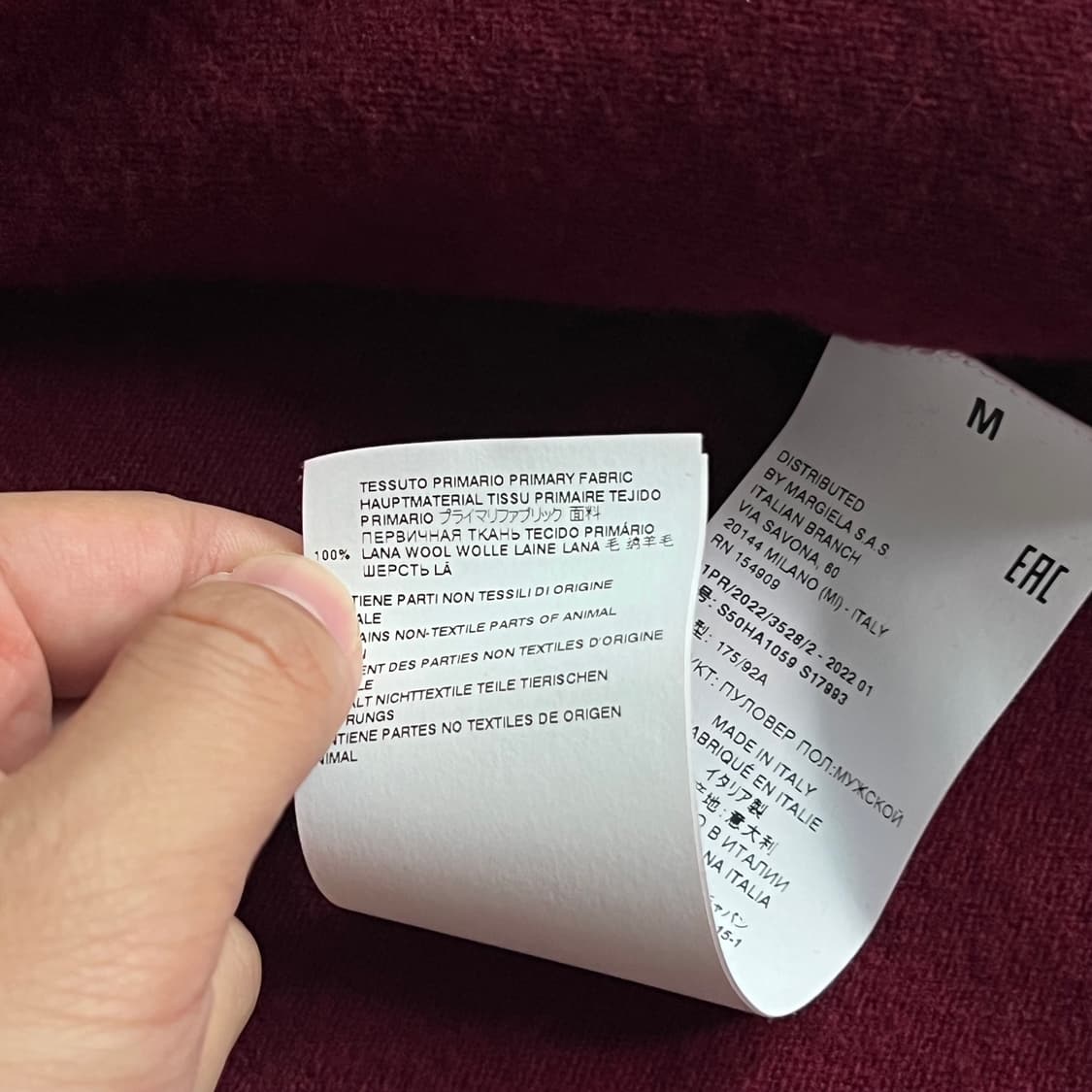 메종 마르지엘라 버건디 울 가디건 상품이미지9