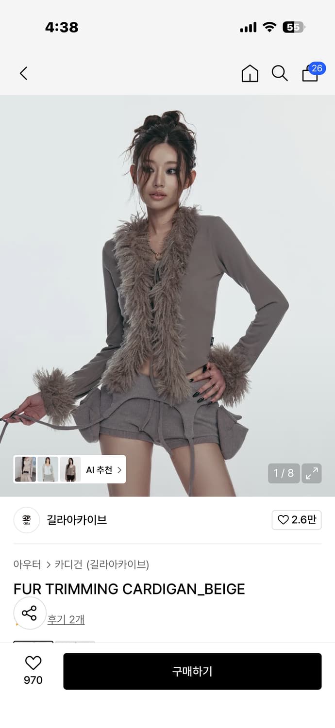 길라아카이브 퍼 가디건 FUR TRIMMING CARDIGAN_BEIGE 상품이미지2