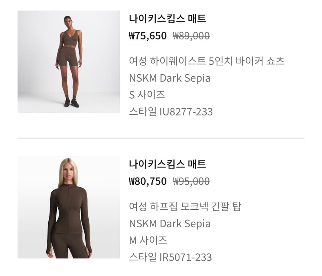 나이키 스킴스 재킷2개 쇼츠2개 4벌 일괄 판매 상품이미지3