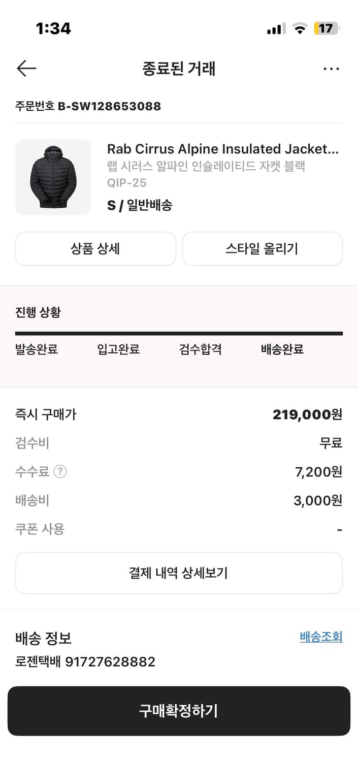 랩 시러스 경량패딩 상품이미지3