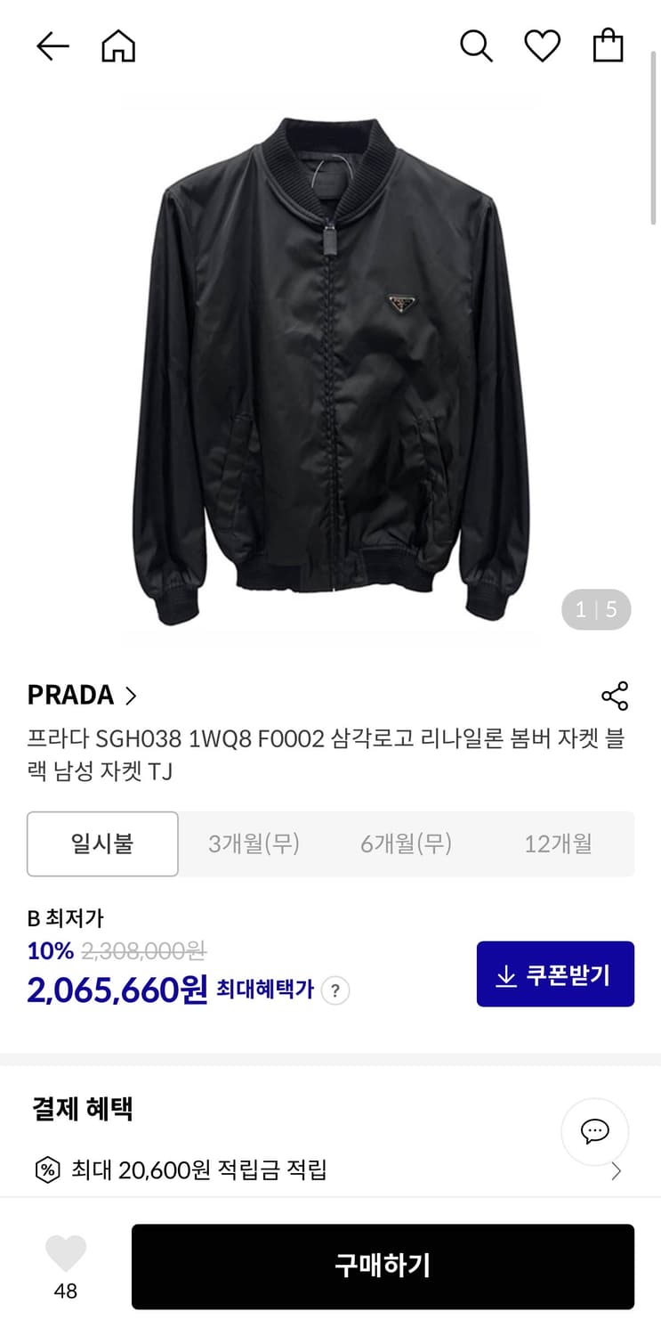 프라다 봄버자켓 상품이미지4