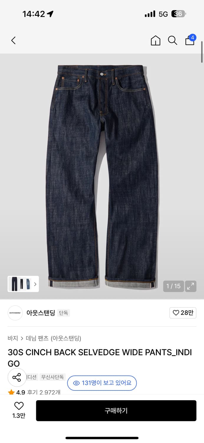 아웃스탠딩 와이드 데님 팬츠 상품이미지1