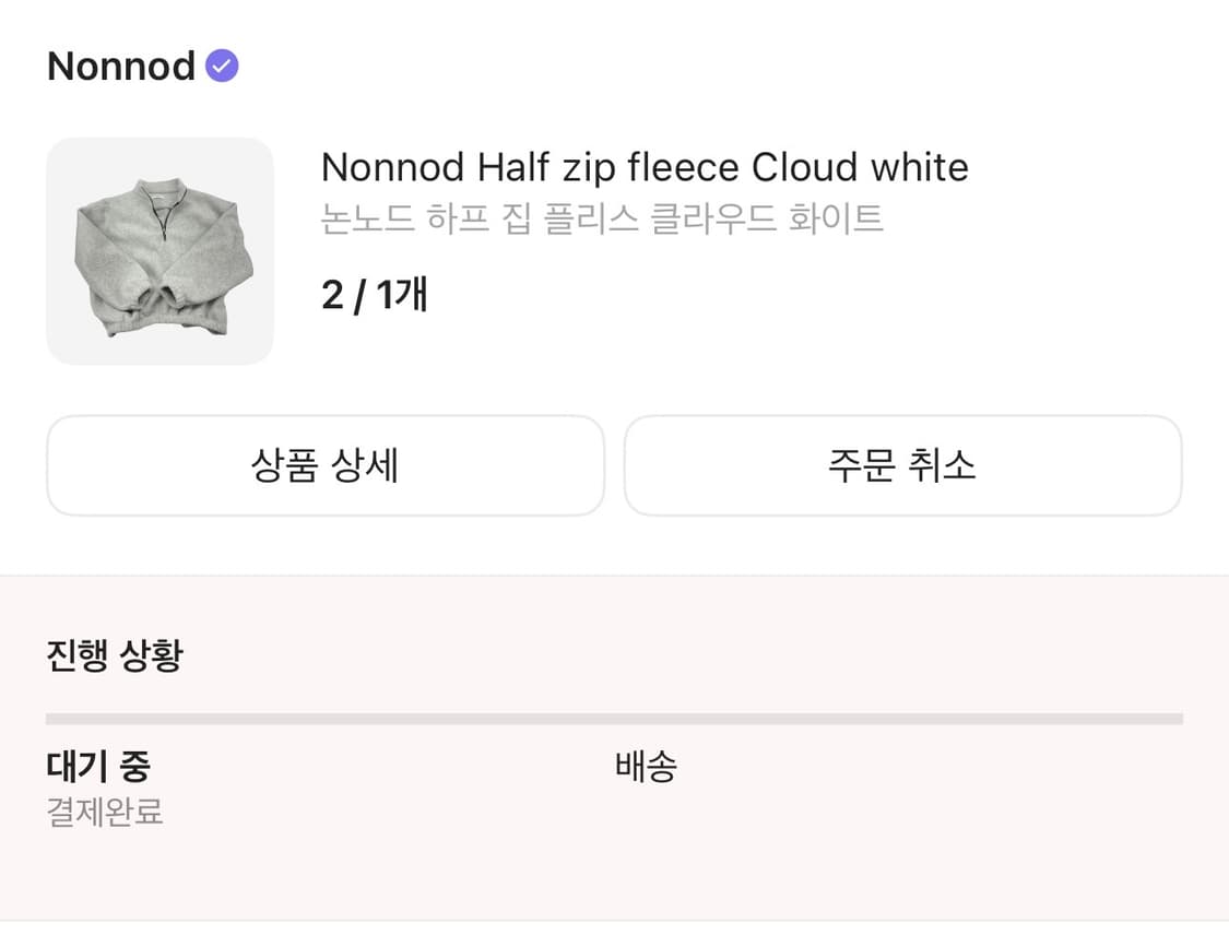 [2 , 바로배송] 논노드 하프 집 플리스 클라우드 화이트 상품이미지2