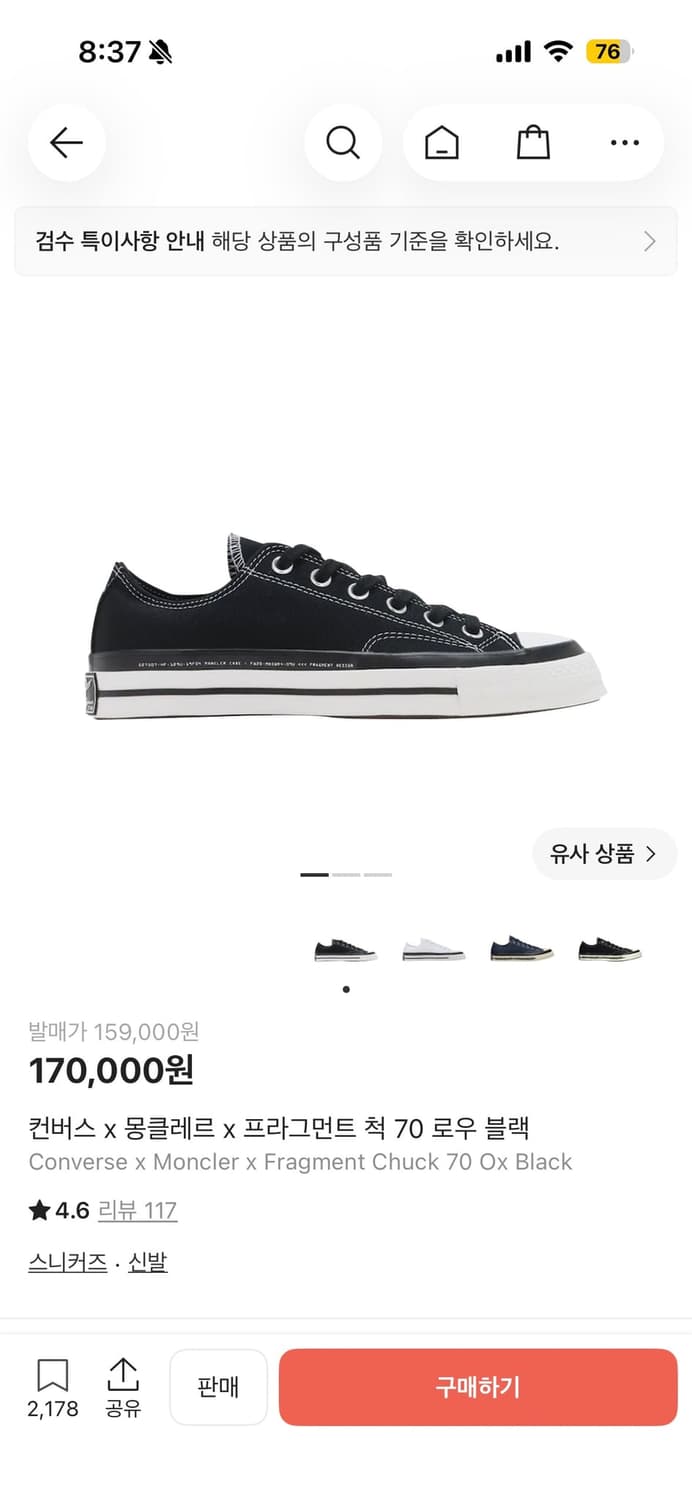 [265]컨버스 x 몽클레르 x 프라그먼트 척 70 로우 블랙 상품이미지1