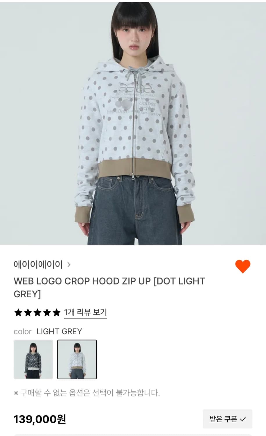 aeae 웹 로고 크롭 후드집업  상품이미지1