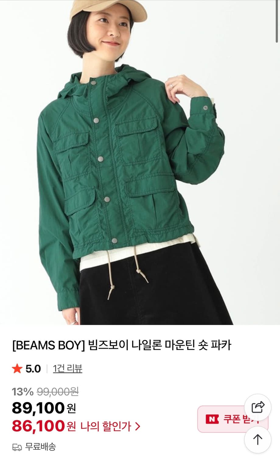 빔즈보이 나일론 마운틴 숏 자켓 상품이미지1