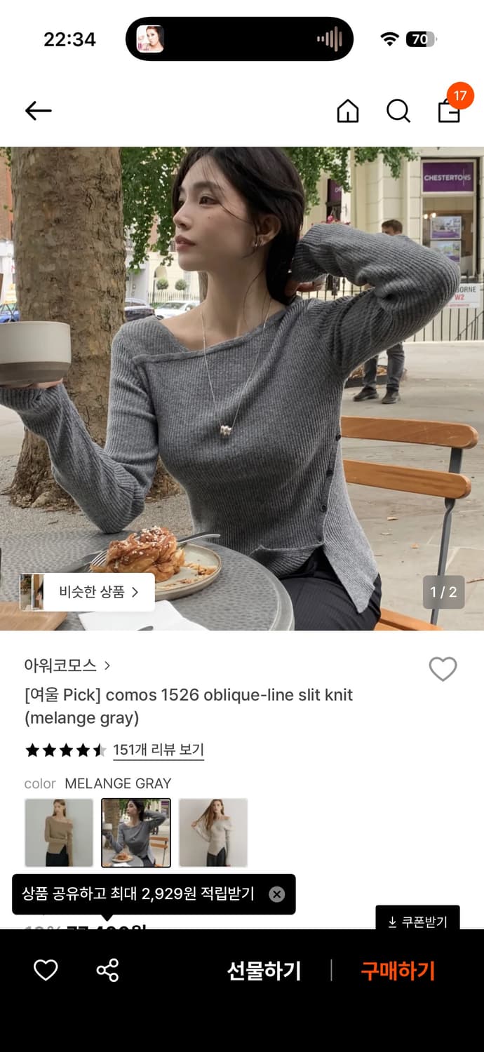 아워코모스 오블리크 라인 슬릿 니트 상품이미지1