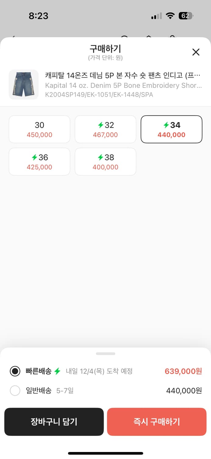 캐피탈 본 쇼츠 상품이미지2