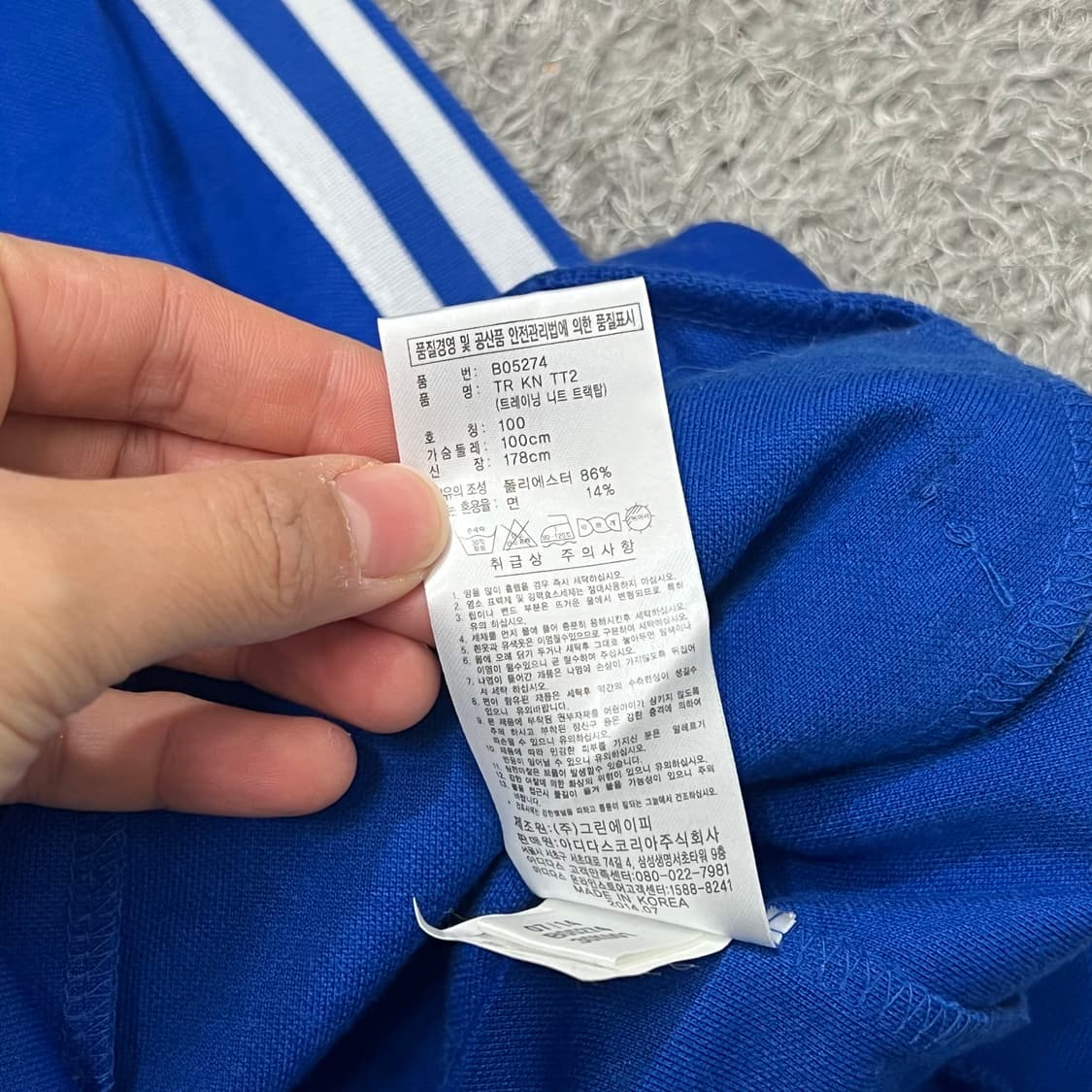 [95] 아디다스 져지 상품이미지5