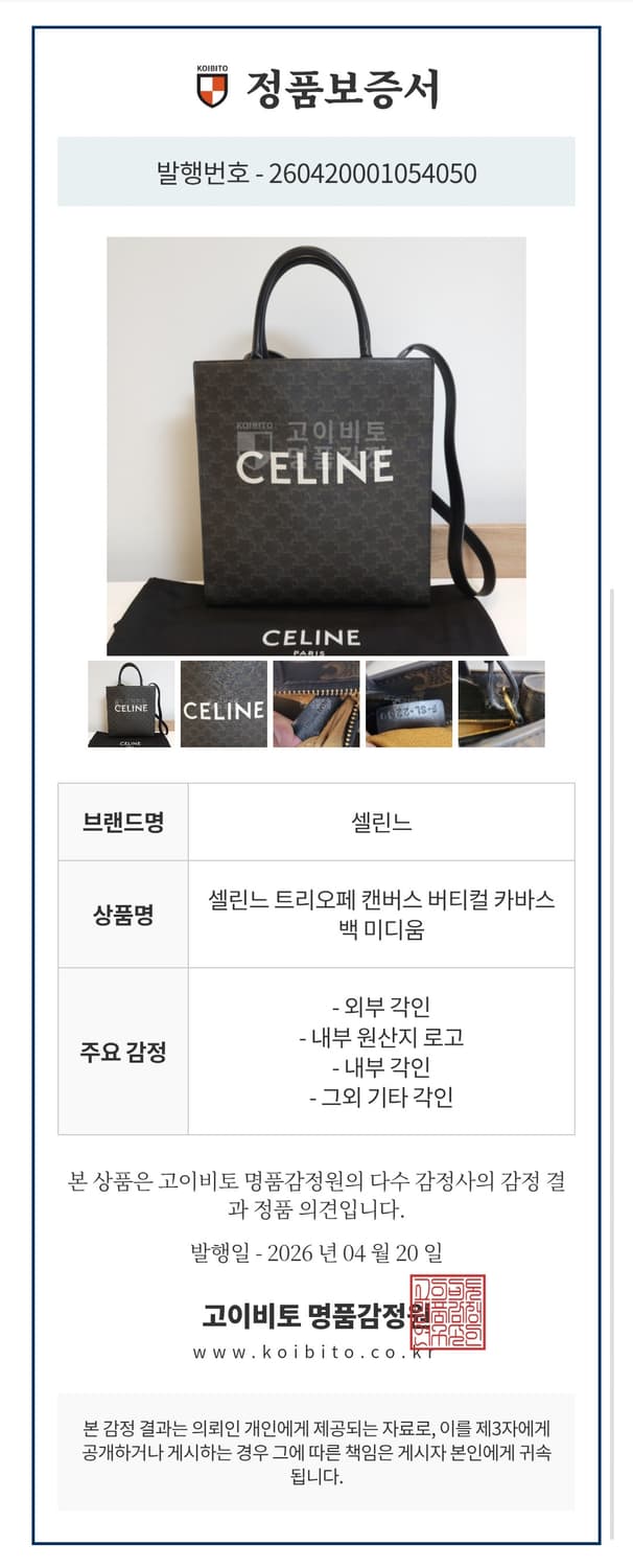 셀린느 트리오페 버티컬 카바스백 미디움 상품이미지10