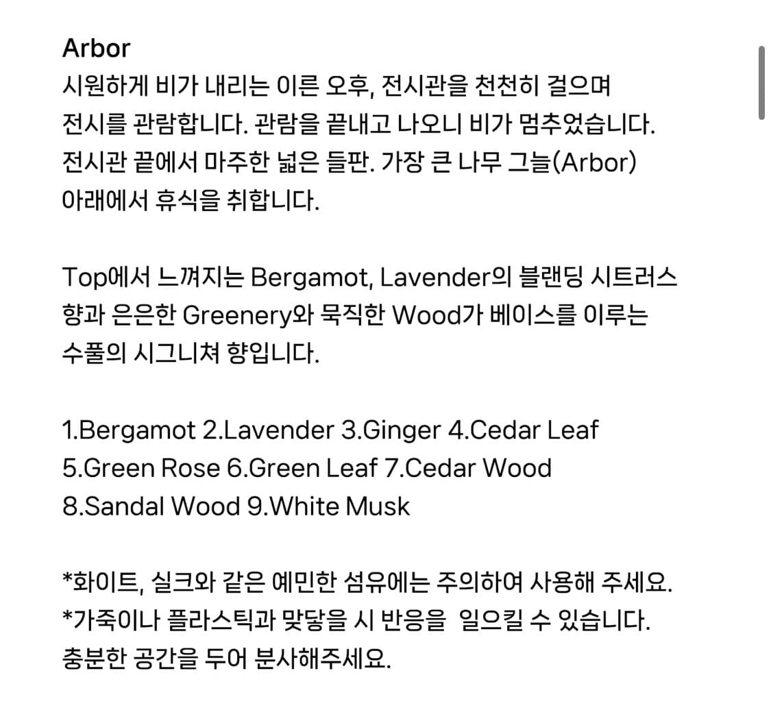 수풀 룸스프레이 100ml 상품이미지3