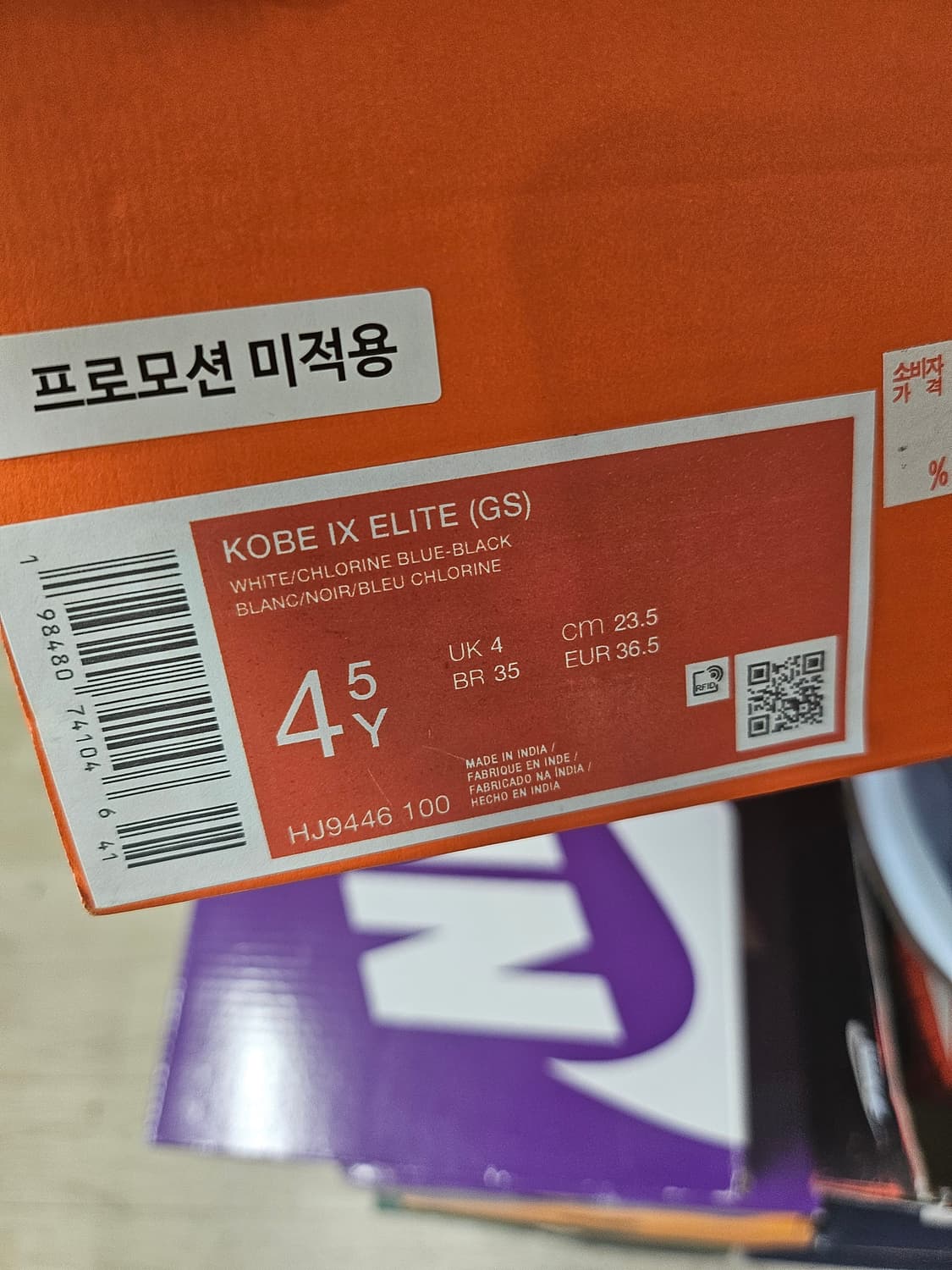 나이키 코비 235 상품이미지6