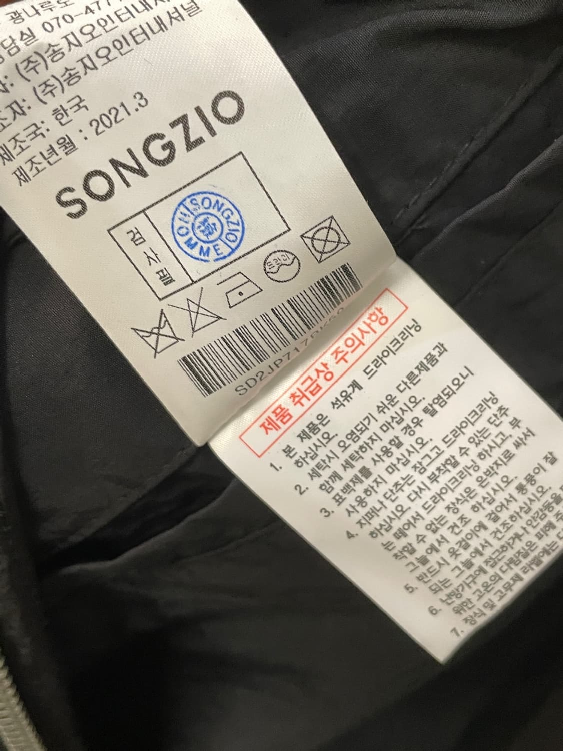 송지오 옴므 자켓 상품이미지9