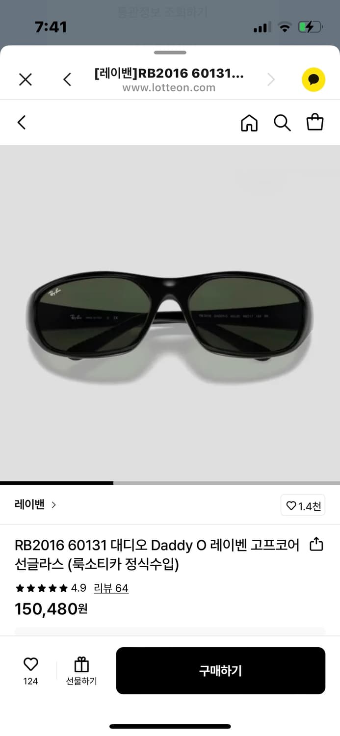 레이벤 대디오 고프코어 선글라스 상품이미지5