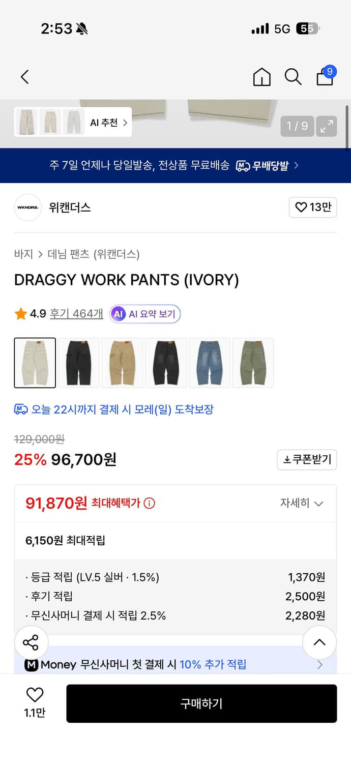 WKNDRS 데님팬츠 상품이미지4