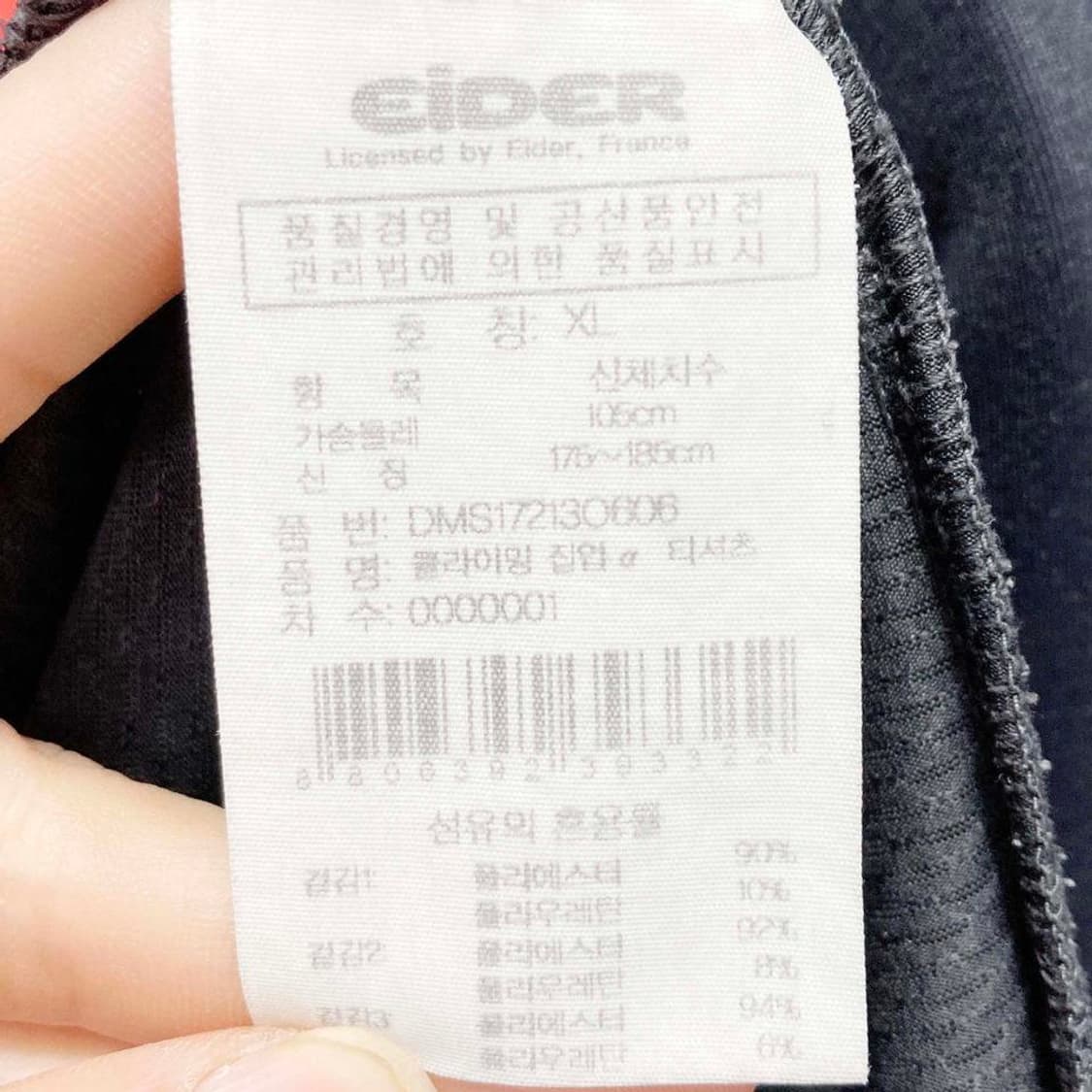 아이더 남성반팔티셔츠 오렌지 105 진스센스 상품이미지5