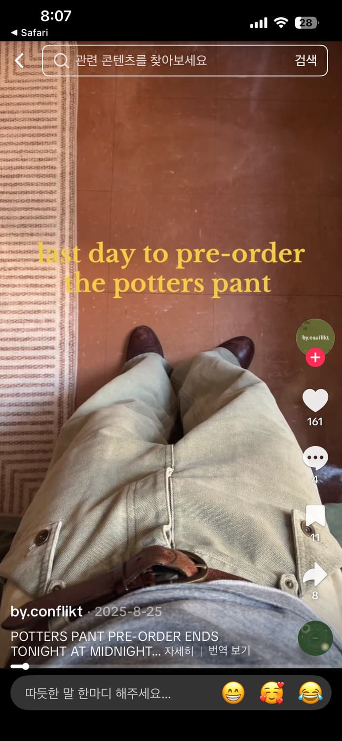 by conflikt 와이드 레그 빈티지 워크 팬츠 그린 / 32 상품이미지9