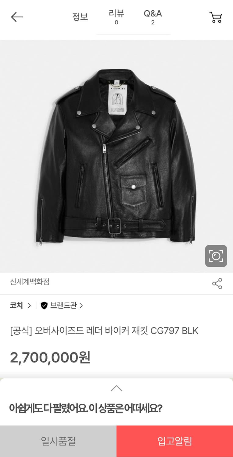 코치 오버사이즈 레더 바이커 자켓 S 상품이미지5