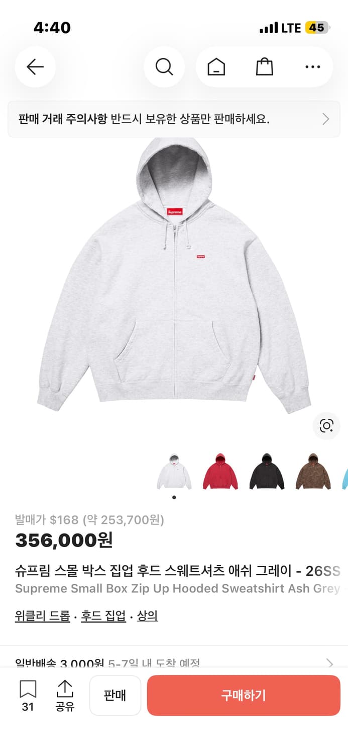 슈프림 스몰 박스로고 후드집업 26ss 상품이미지1